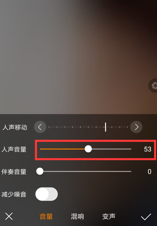 快手APP录制k歌没声的处理操作过程