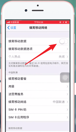 苹果手机开启热点的简单操作过程