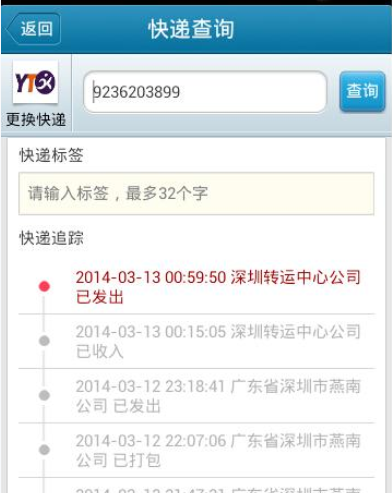 我查查APP的详细使用过程讲解