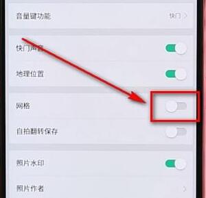 在oppo手机里给相机设置网格线的操作流程