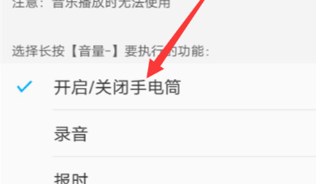 vivox21s开启手电筒的操作过程