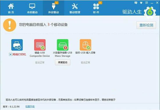 win7系统u盘插电脑没反应的处理操作