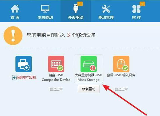 win7系统u盘插电脑没反应的处理操作