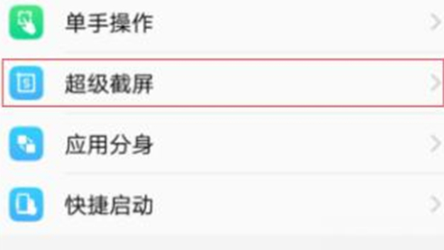 vivox21s开启录屏声音的操作流程