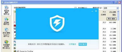 360杀毒卸载不了的处理操作