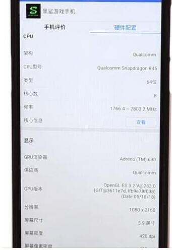 黑鲨手机查看配置的操作流程