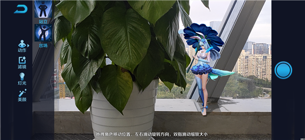 在oppo手机里使用王者荣耀ar相机的图文操作