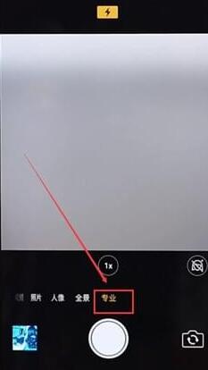 在OPPO里给相机调出反差色的操作过程