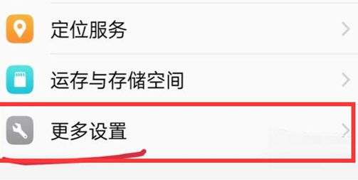 vivox21s开启otg功能的基础操作讲解