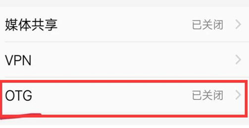 vivox21s开启otg功能的基础操作讲解