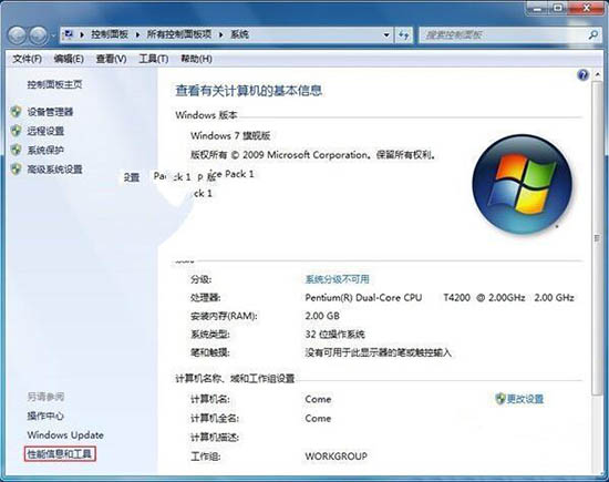 win7系统将视觉效果提高运行速度关掉的图文操作