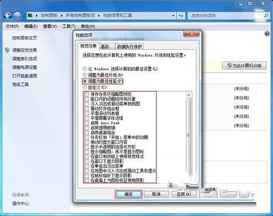 win7系统将视觉效果提高运行速度关掉的图文操作