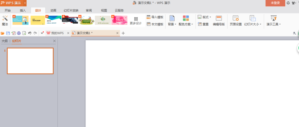 wps制作简历的操作流程
