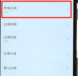 安卓手机关掉开发者模式的图文操作