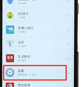安卓手机关掉开发者模式的图文操作