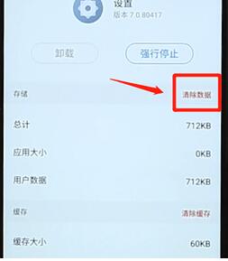 安卓手机关掉开发者模式的图文操作