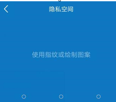 在vivox21s里查找隐私空间的图文操作