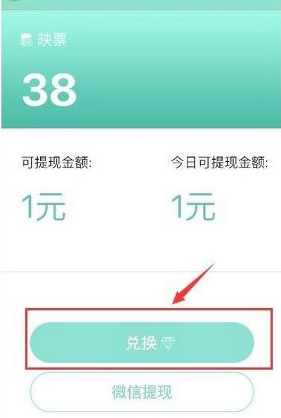 在映客直播里兑换钻石的基础操作