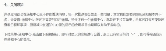 ios12耗电快的详细处理操作讲解