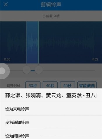 酷狗音乐APP裁剪本地音频的详细操作