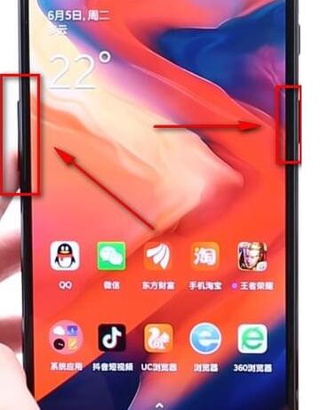 一加手机进行截屏的简单操作