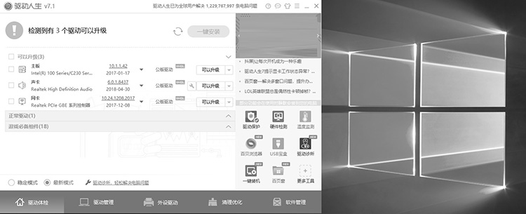 Win10屏幕变成黑白色的处理操作讲解