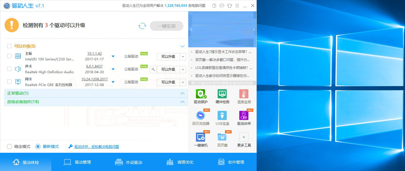 Win10屏幕变成黑白色的处理操作讲解