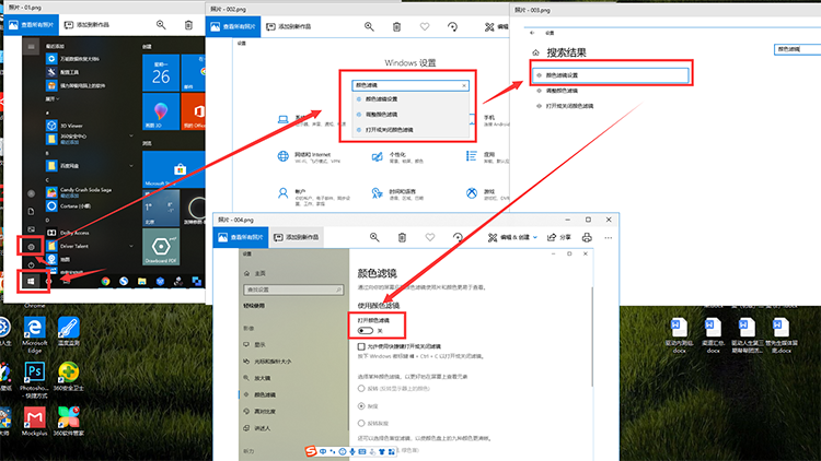 Win10屏幕变成黑白色的处理操作讲解