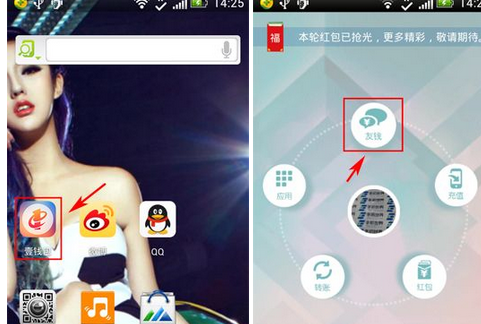 壹钱包APP添加好友的图文操作