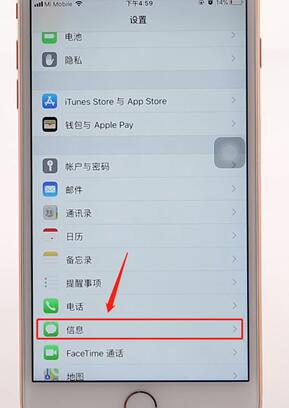 在苹果手机里将imessage关掉的详细操作