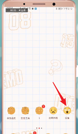 在安卓手机里连接热点的操作流程