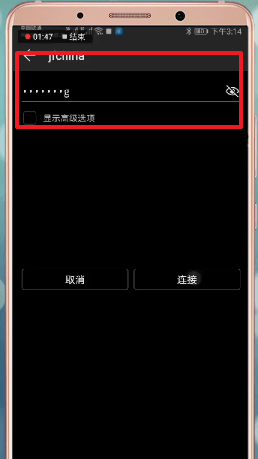 在安卓手机里连接热点的操作流程