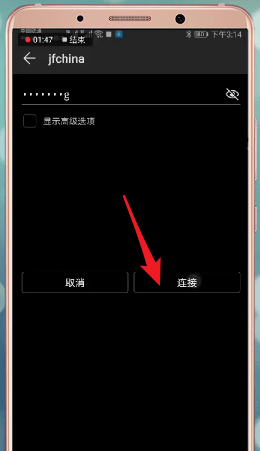 在安卓手机里连接热点的操作流程