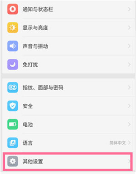 oppo a7x设置按电源键挂电话的操作流程