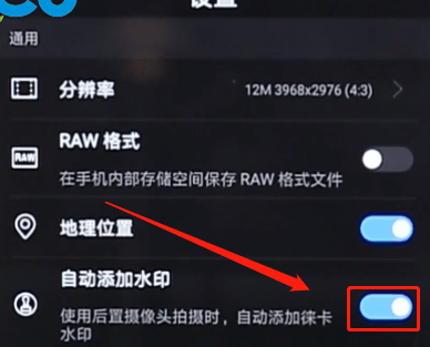 华为手机设置相机水印的操作过程