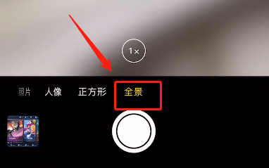 在iPhone里使用全景模式拍出分身效果的具体操作