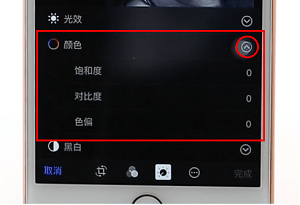使用苹果手机拍照时进行调色的详细操作