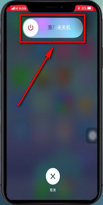 苹果xr进行关机的操作流程