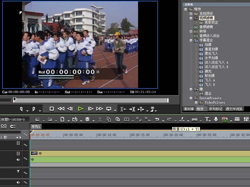 edius制作铅笔画特效的简单操作