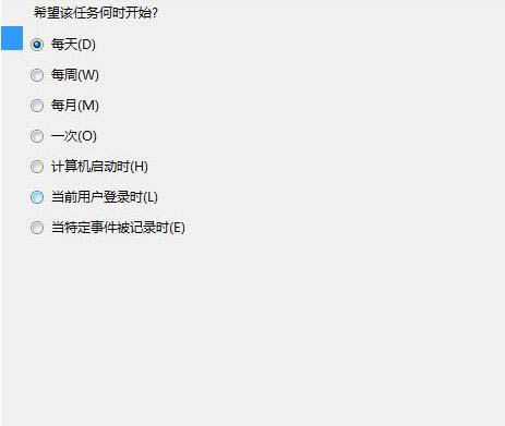win7电脑设置计划任务的操作流程
