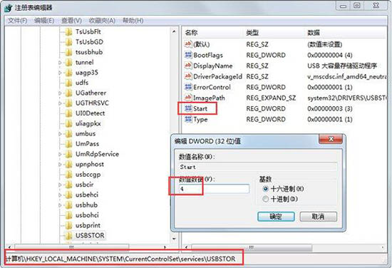 win7系统禁止使用u盘的操作过程
