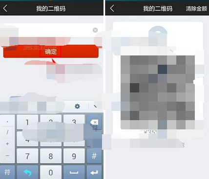 顺手付APP使用二维码收款的操作过程