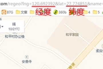 高德地图APP查看经纬度的基础操作