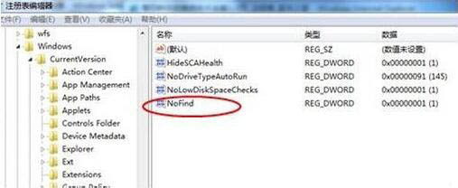 win7电脑搜索功能不能用的具体处理教程