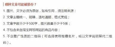 在堆糖里上推荐的操作技巧