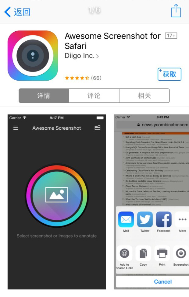 苹果手机截取长图的图文操作