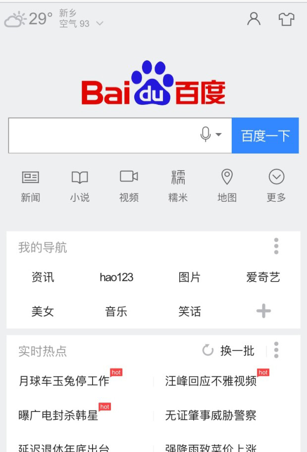 苹果手机截取长图的图文操作