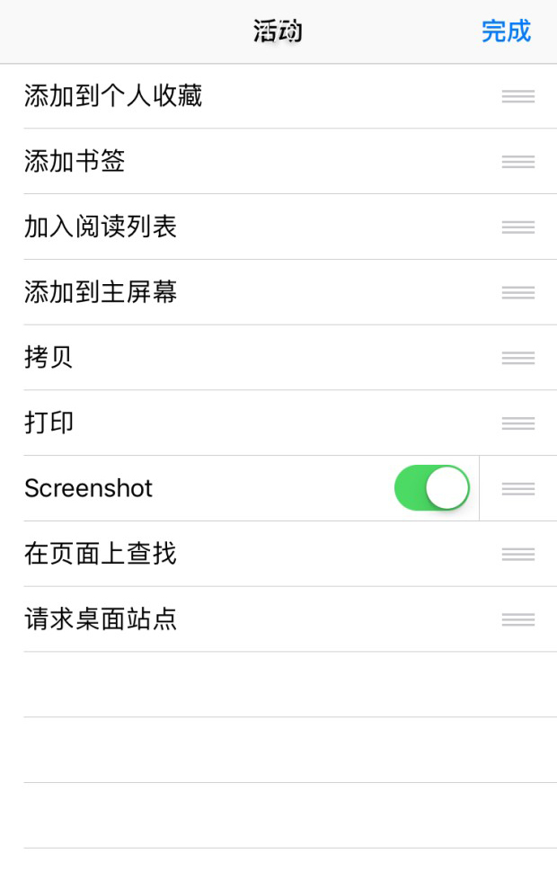 苹果手机截取长图的图文操作