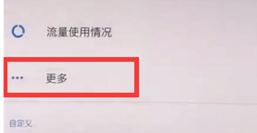 一加6t开启nfc的操作流程讲解