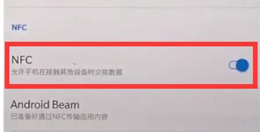 一加6t开启nfc的操作流程讲解